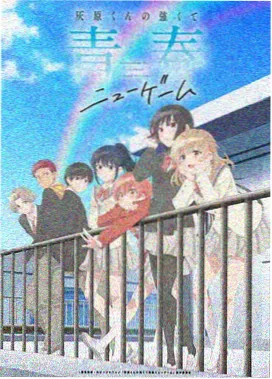 时光代理人·逆旅 高清动漫在线观看